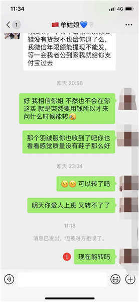 长春女大学生一提退货被店主拉黑！微商“牟姑娘”，你在哪？