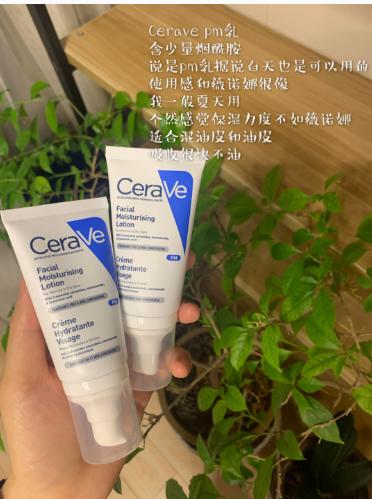 润肤保湿面霜推荐学生平价官方,面霜补水保湿乳液正品大牌女