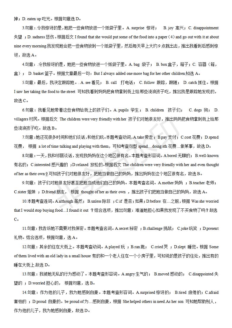 中考英语完形填空100篇及答案分析,中考英语综合完形填空视频