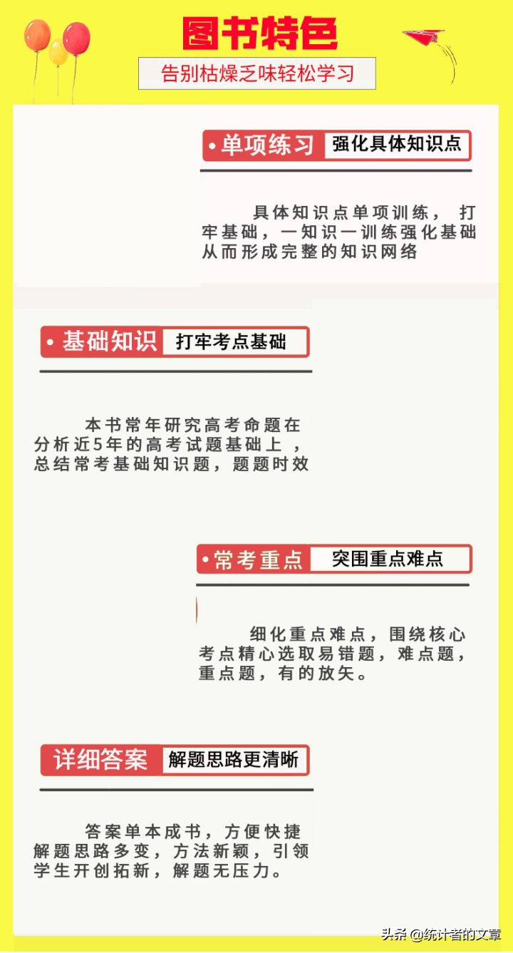 教辅书评测系列06商-天利38套之真题、新高考系列介绍
