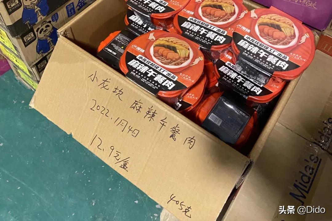 肉测评探店美食,成都临期超市