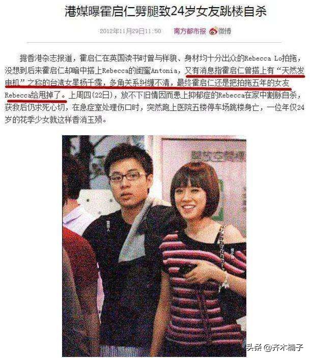 霍家三少的情史,霍家三代少爷简介