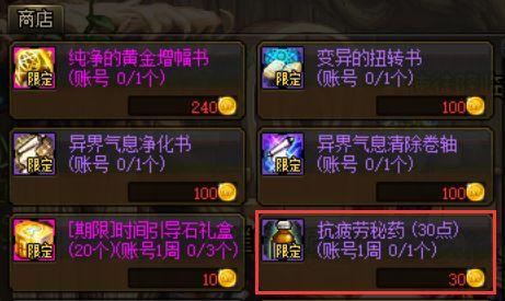 dnf劳累药在哪可以免费获得,新版本dnf劳累药领取大全