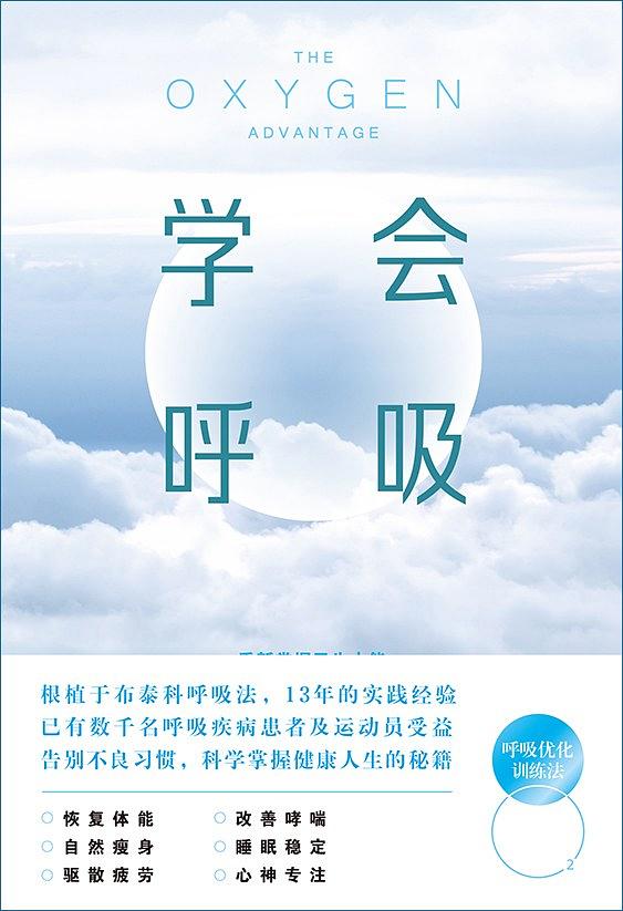 如何通过呼吸锻炼心肺,运动正确的呼吸模式
