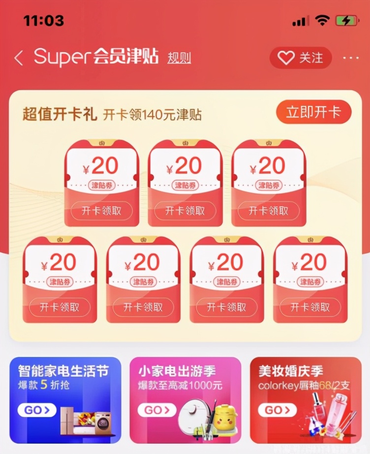 苏宁易购购物卡100元,苏宁五一购物优惠