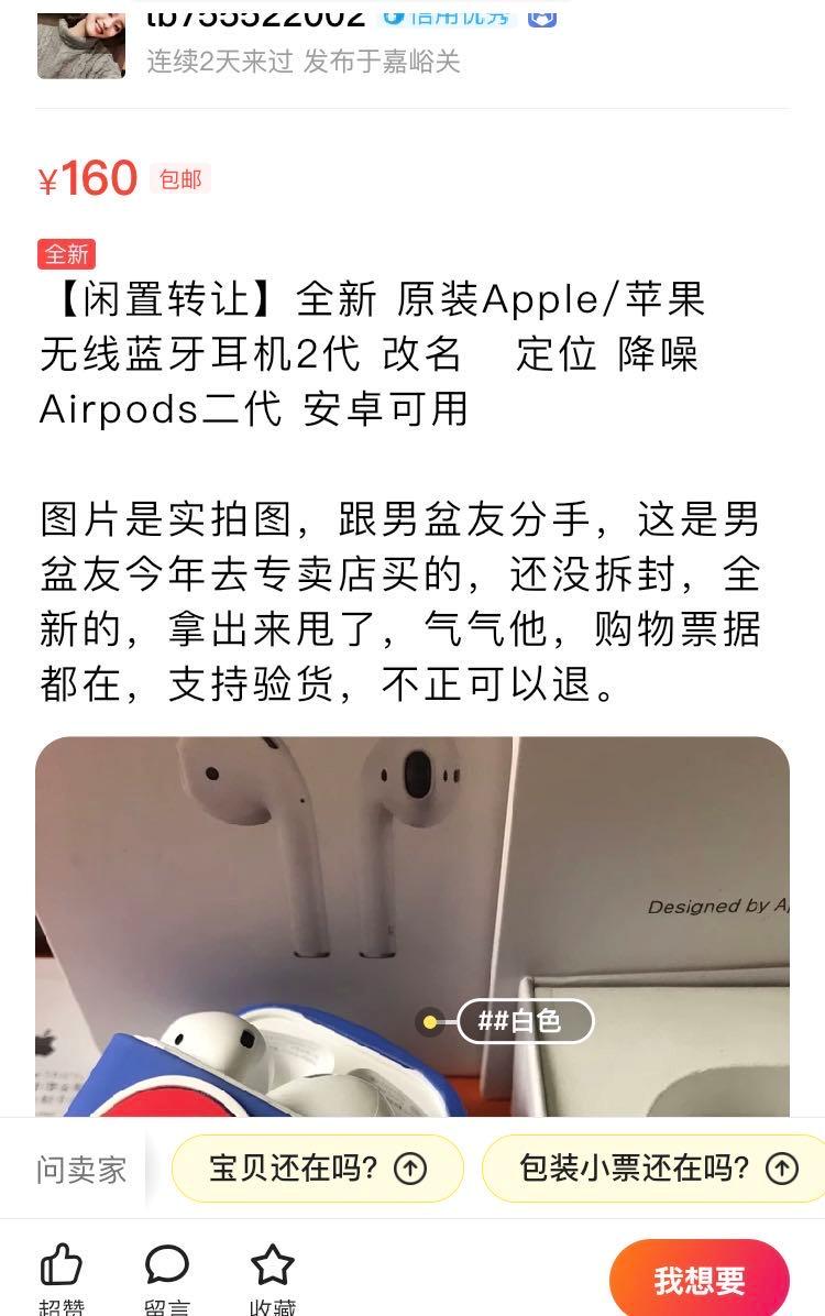闲鱼里闲鱼玩家可信吗,怎么判定闲鱼的东西是真的