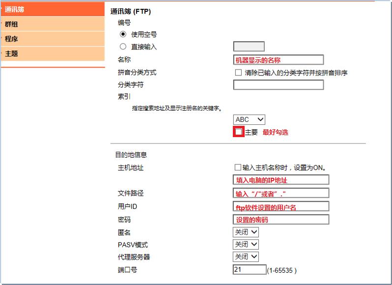 复印机扫描设置详细步骤分享,佳能3120复印机怎么设置扫描