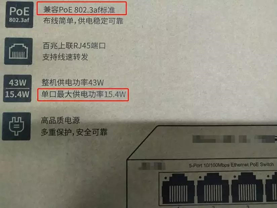 poe交换机为什么那么容易坏,poe交换机如何认识