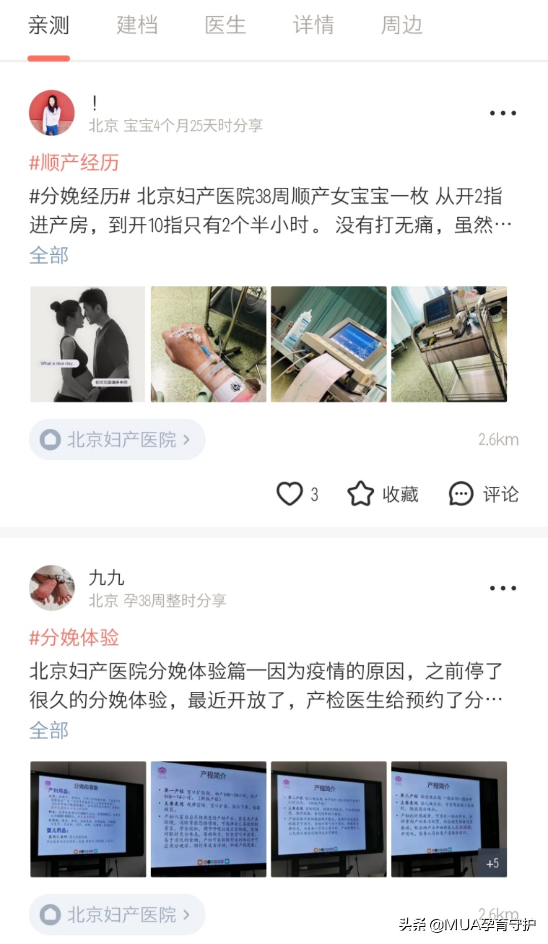 外地人在北京生孩子怎么建档,外地人在大连孕妇建档流程