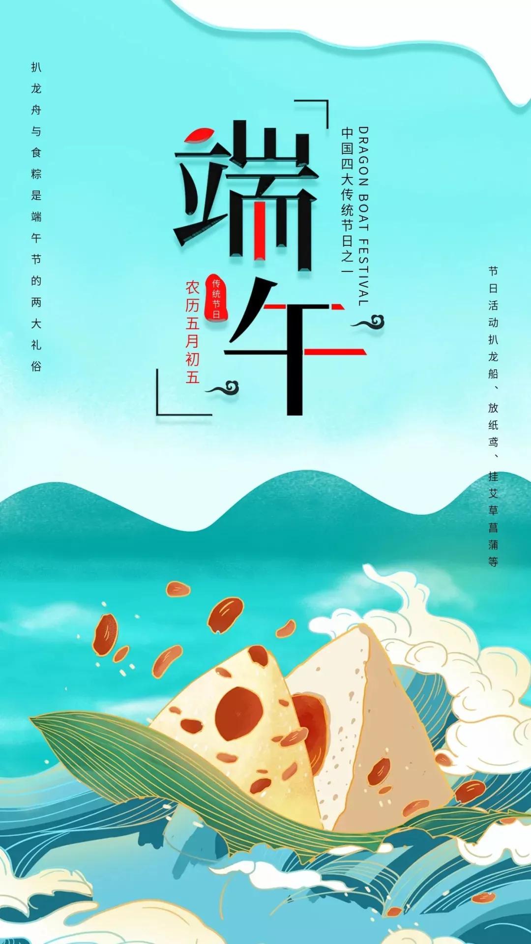 端午节图片高清大图,端午节图片大全视频