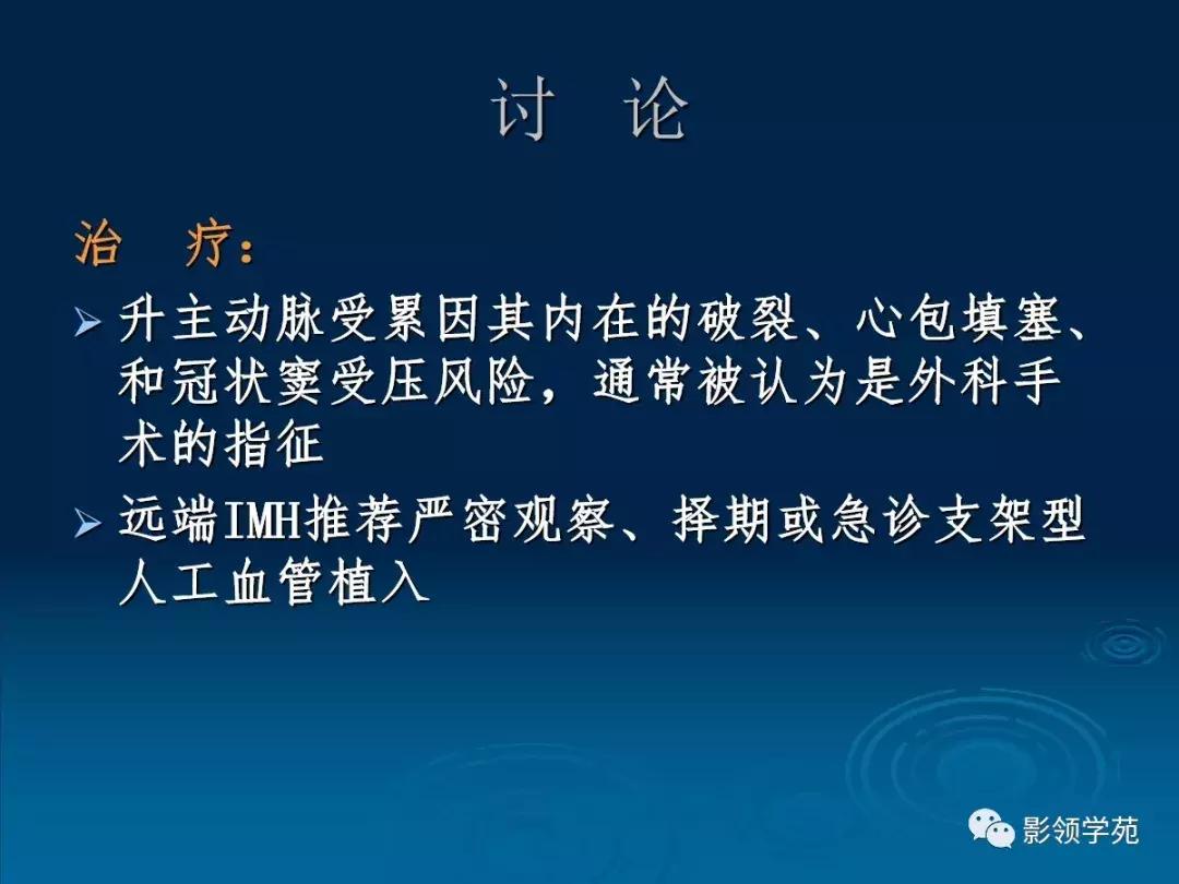 主动脉壁间血肿护理查房,主动脉夹层和壁间血肿图片