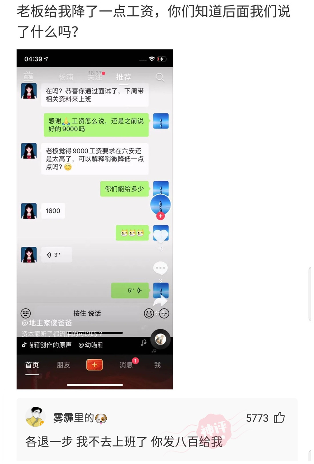 爬山回来手指头长毛什么梗,爬山回来手指头长了几根毛