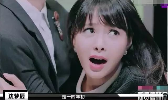 沈梦辰演技,沈梦辰高颜值影视