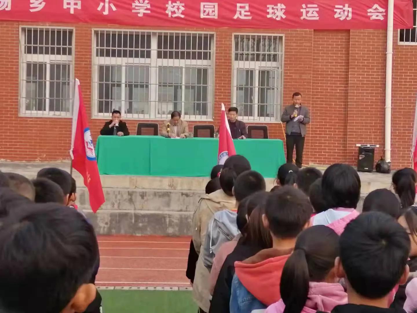 板场乡足球赛,旧街中心校足球比赛