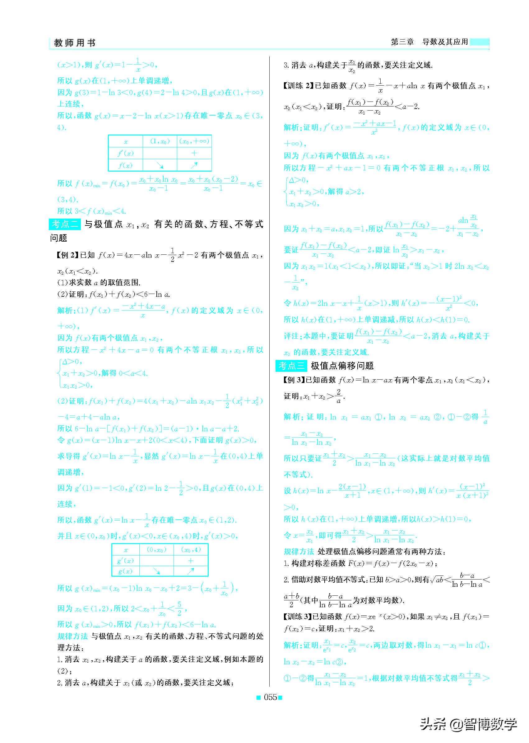 轻巧夺冠五年级下册数学人教版,轻巧夺冠高中数学必修1
