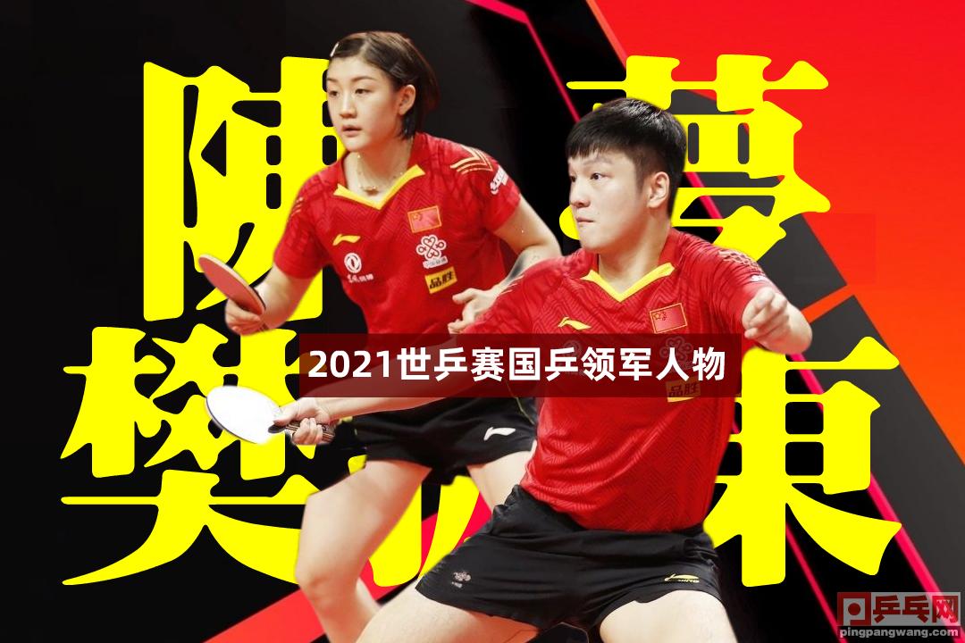 国乒十大遗憾,世乒赛国乒女团的遗憾