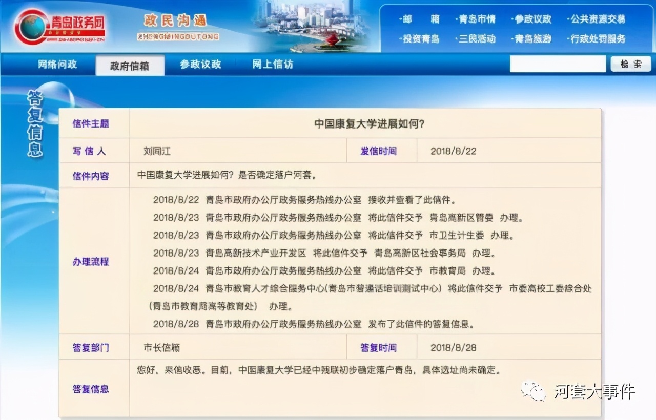 河套未来这里还有国家足球篮球学院