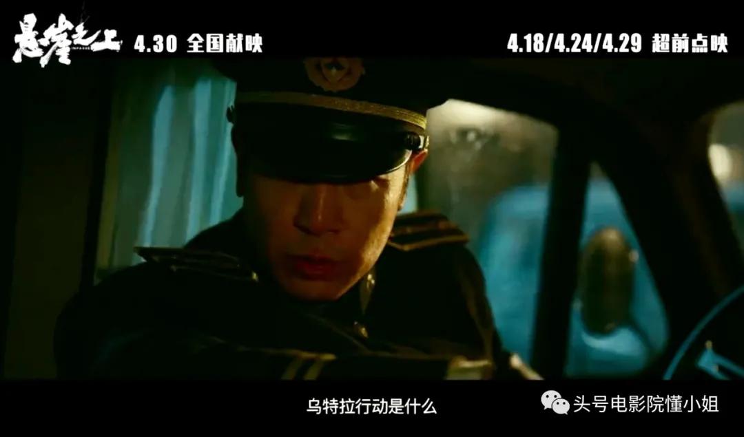 张艺谋谍战戏《悬崖之上》,必看的张艺谋谍战电影悬崖之上