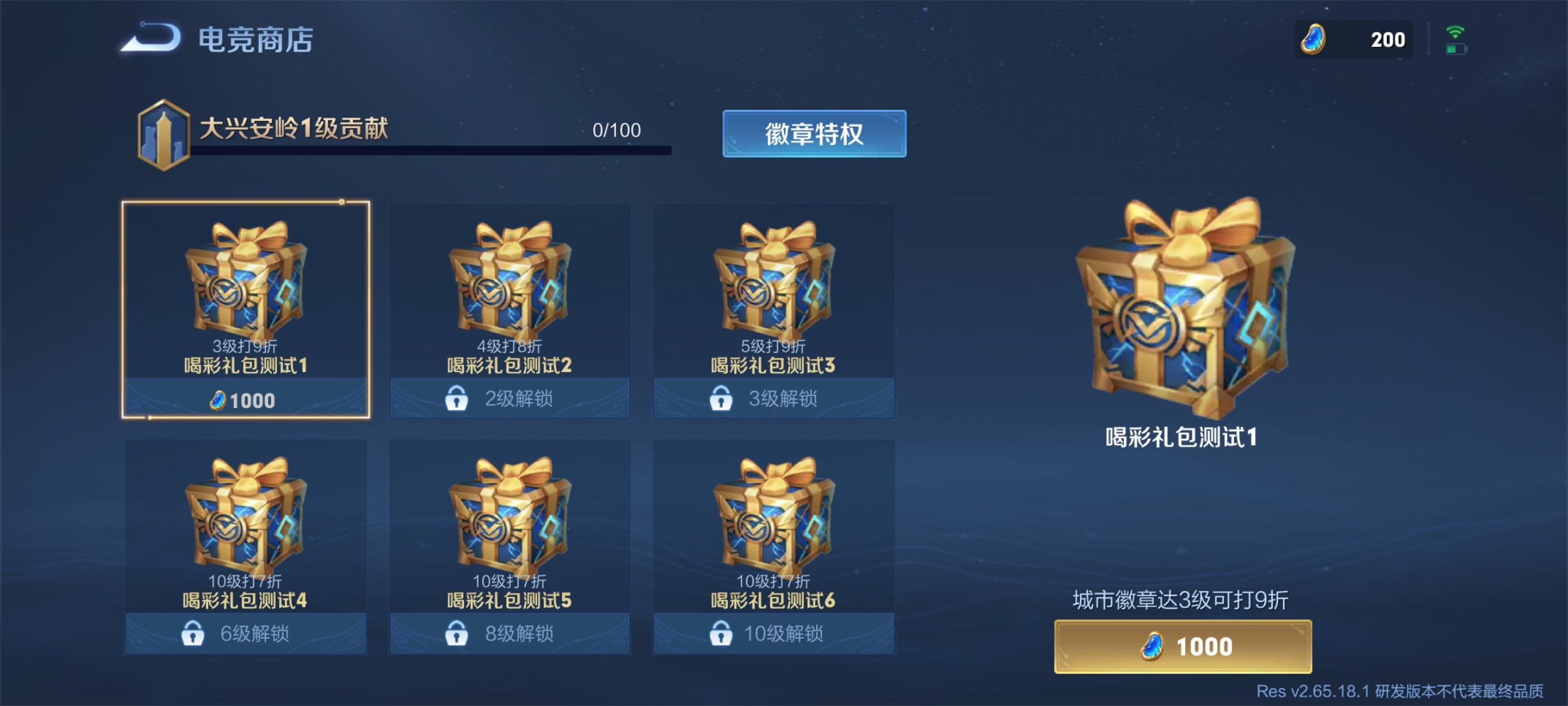 王者荣耀杨戬次元皮肤可以赠送吗,王者荣耀杨戬狗年皮肤怎么获取