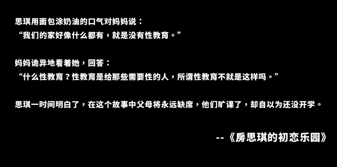 性，你不教就不存在吗？
