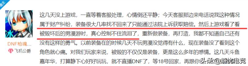 dnf枪魂冰子刷图,dnf华丽大枪刷图