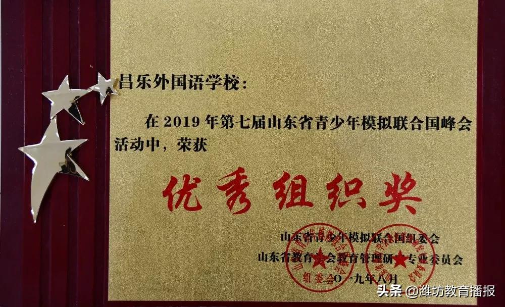 昌乐齐都实验学校在哪,昌乐县齐都实验学校怎么样