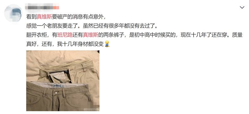 班尼路佐丹奴,班尼路早还是佐丹奴早