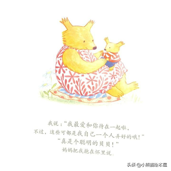 有声绘本故事幼儿园完整版,妈妈和我的有声绘本故事