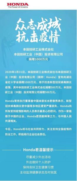 中国外企捐赠名单,188家外资企业捐赠