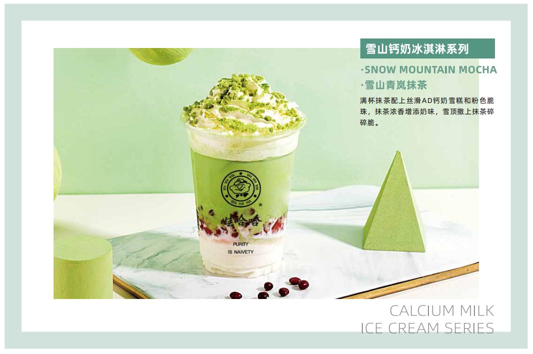 娃哈哈茶饮总部电话,娃哈哈茶饮加盟店需要多少钱