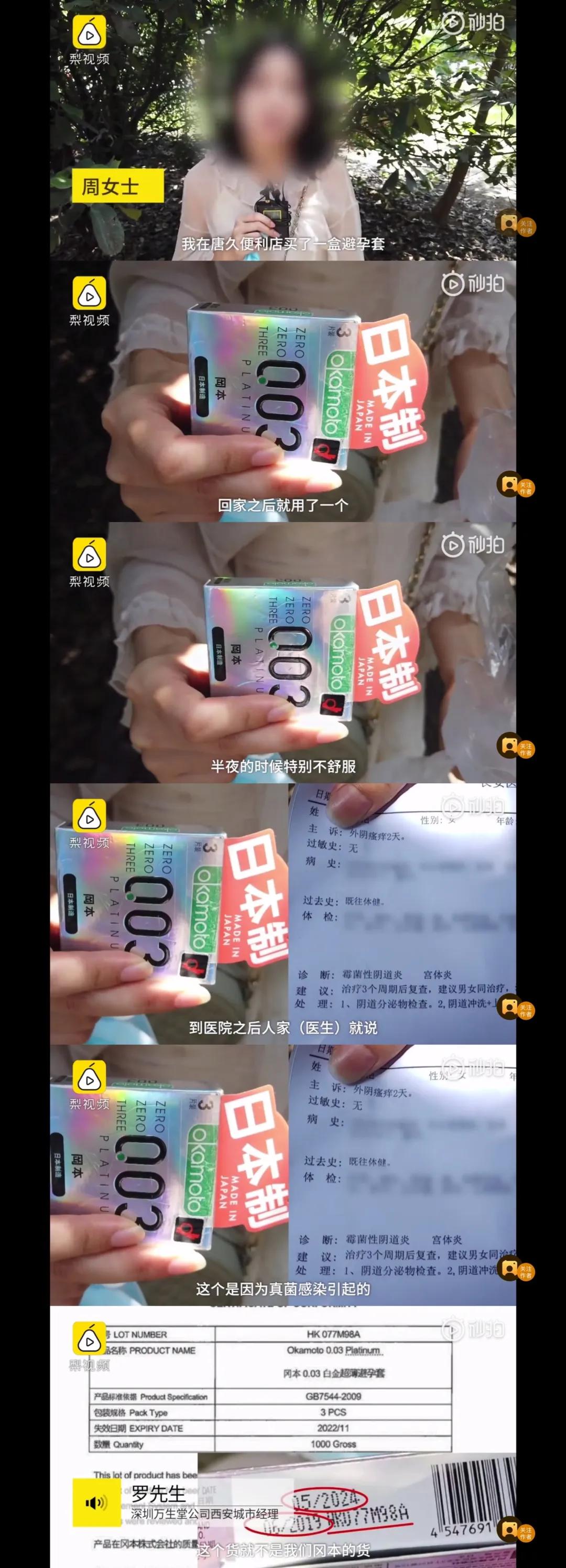 被劣质硅胶套毁掉的女孩,被节育环伤害的中国女人