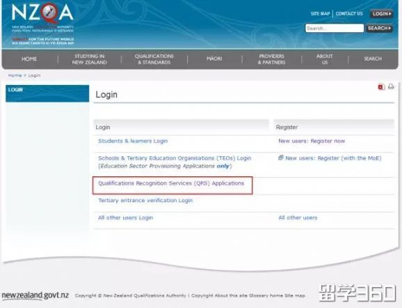 新西兰留学专业学历认证流程,新西兰nzqa认证流程