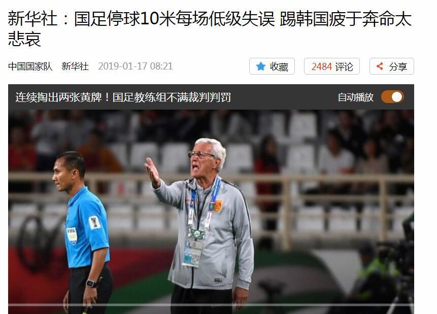 国足被虐得最惨一次,国足被虐集锦