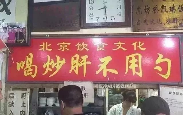 又少一家！这次是虎坊桥大名鼎鼎的……北京人的最爱啊