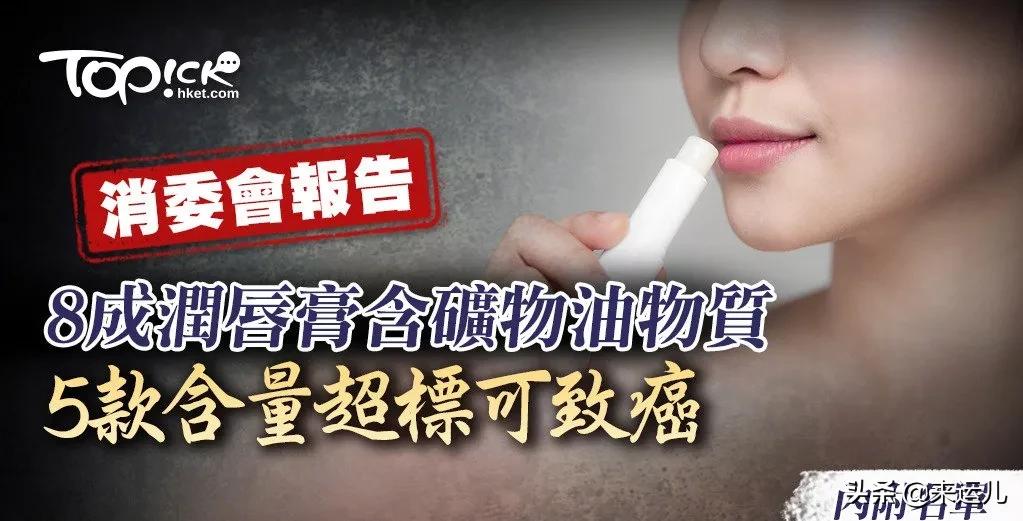 碧晨小蓝瓶唇膏有没有致癌物,唇膏含有致癌物有哪些害处