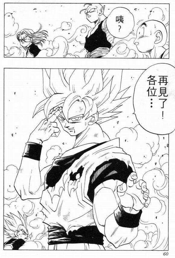 七龙珠:原来这是布罗利和悟空贝吉塔他们开打的主要原因了