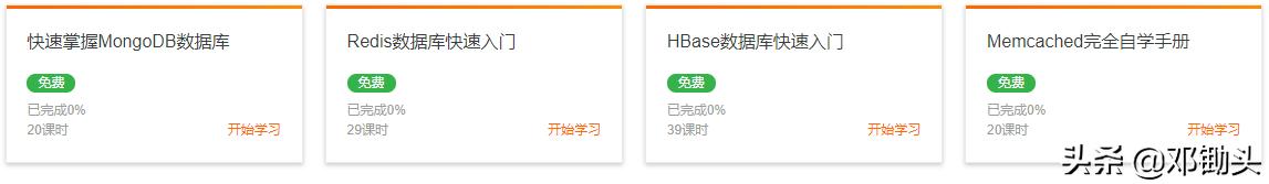 你真的学好数据库了吗？最全数据库学习路线及课时内容计划详解