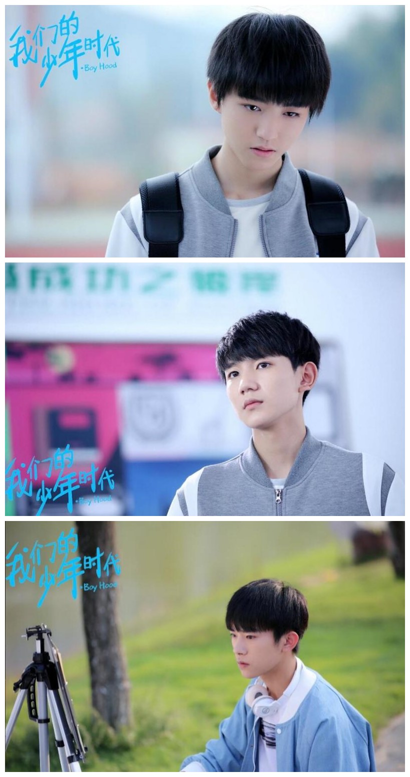 运动题材剧汇集：胡歌足球，Tfboys棒球，彭昱畅网球，白敬亭乒乓球