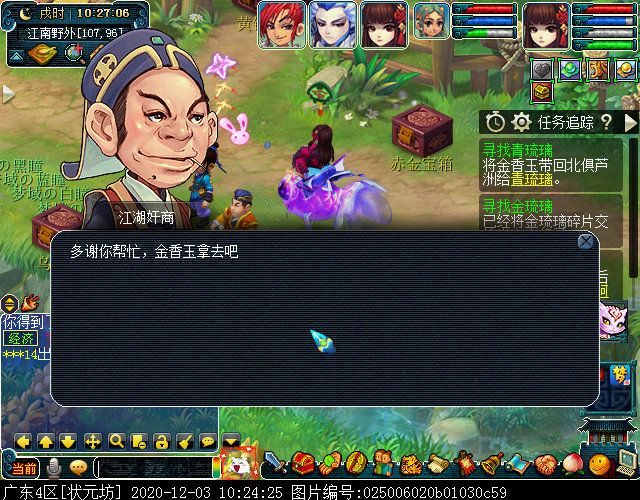 寻找四琉璃剧情为啥触发不了,寻找四琉璃剧情完成后的经验