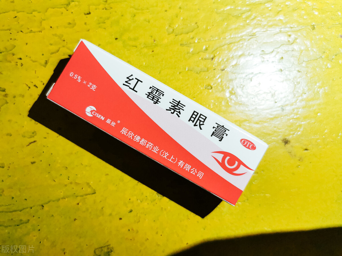 红霉素软膏的功效多少钱一支,几元钱的红霉素软膏