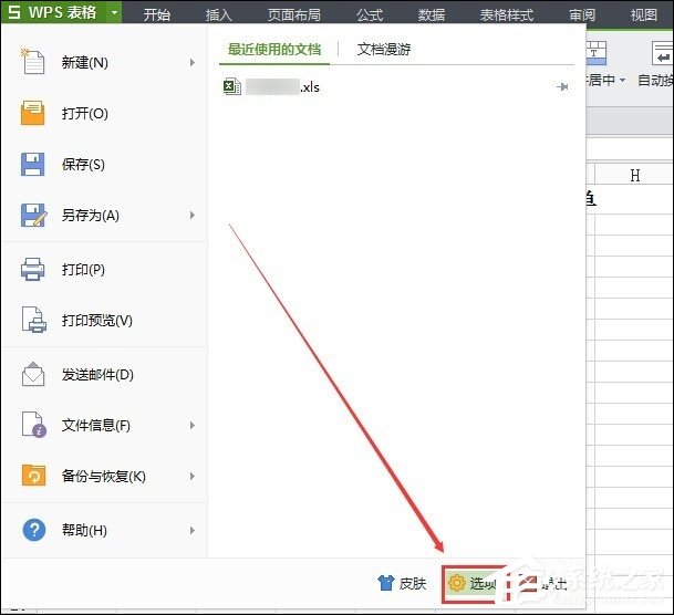 干货集,干货excel的15个技巧