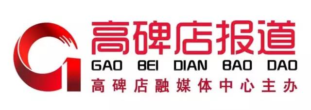@高碑店企业，咱们的金融“援军”来了！（附优惠政策）