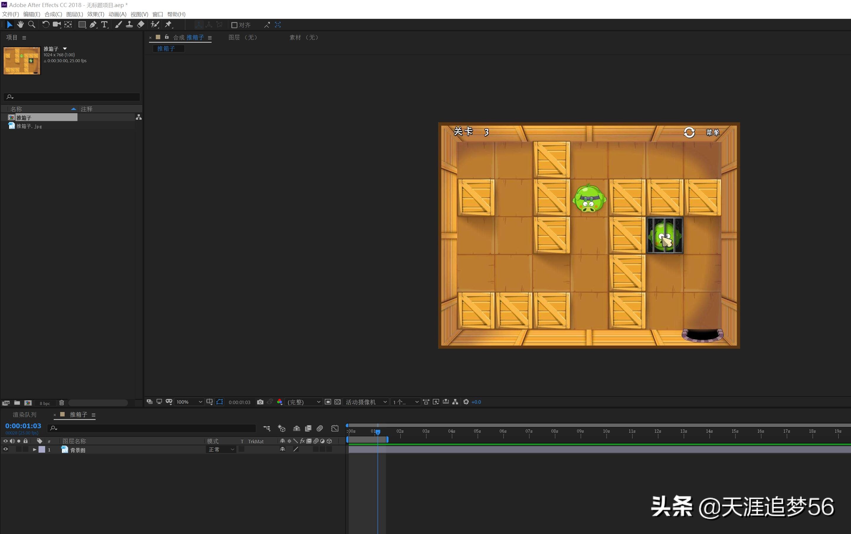ae关键帧的用法教程,ae怎么给音量加关键帧