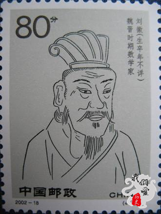 中国近代史中的数学成就,中国在数学上取得的成就