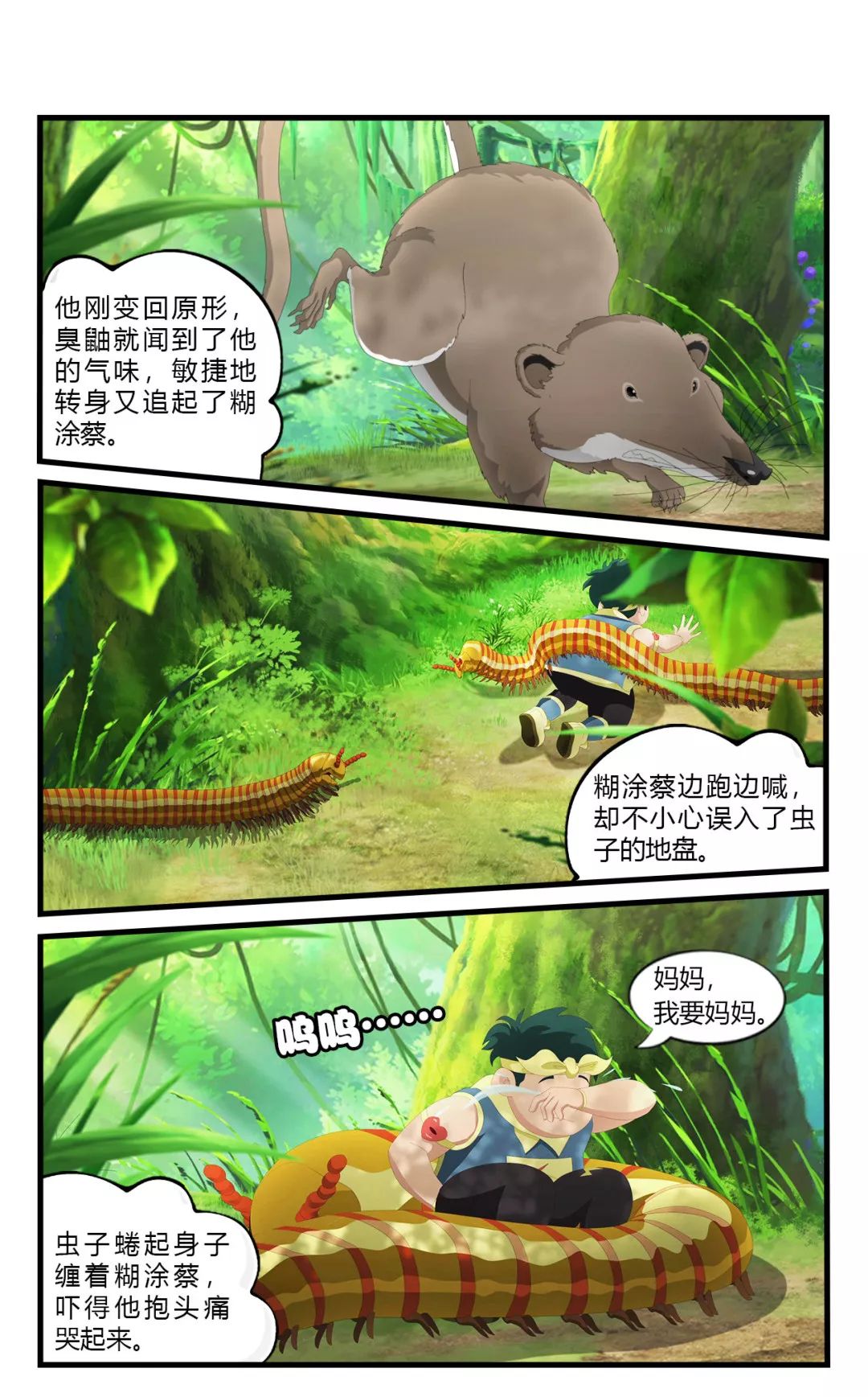 为什么鸟兽不爱吃马陆？