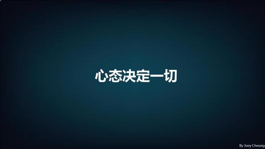 attitudeiseverything是谁说的,attitudeiseverything读后感