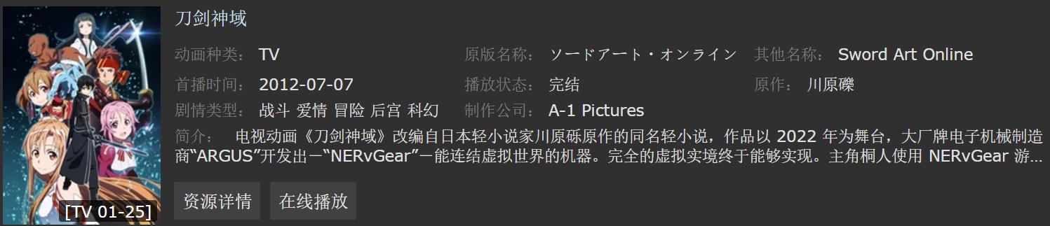 我的追番生涯，送给喜爱动漫的小伙伴！「1996-2012」①
