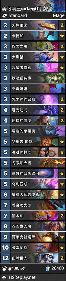 炉石传说最新任务线,炉石传说月初标准卡组