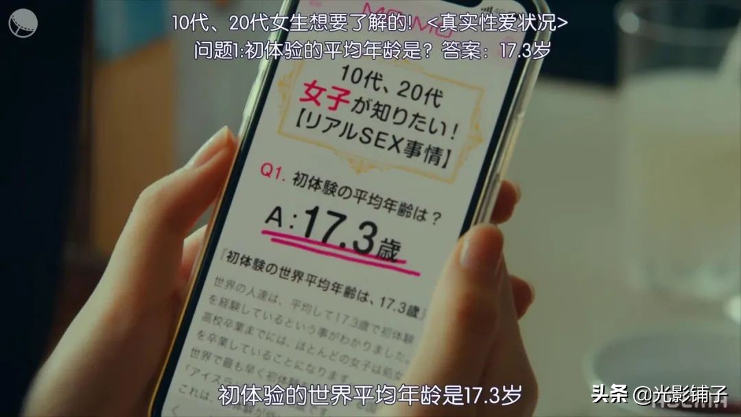 评分9.1分！看这部岛国剧，帮你补全这些年缺失的XING教育