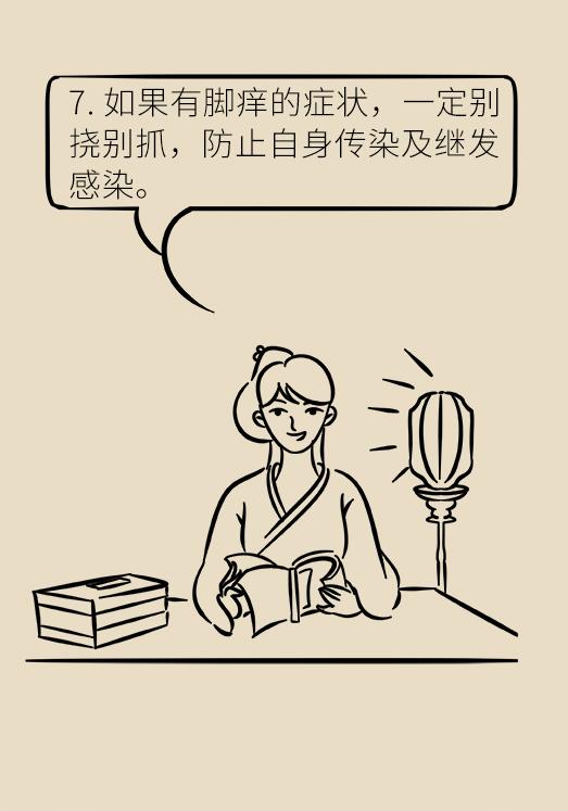 脚气脚痒烂脚丫怎么根治,脚气脚痒老方法